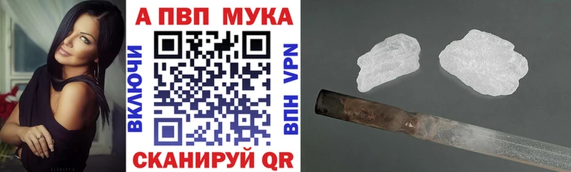 А ПВП мука  Химки 