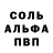 Alpha-PVP Соль Katylina77