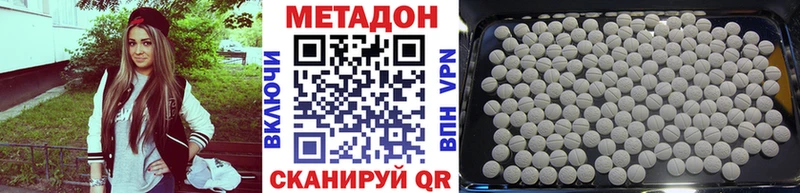 цена   Химки  МЕТАДОН VHQ 